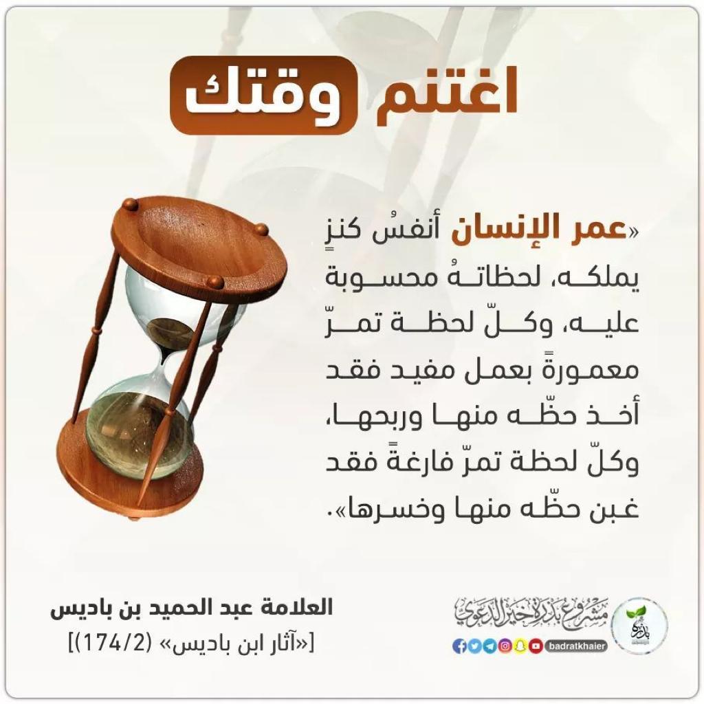 مختارات