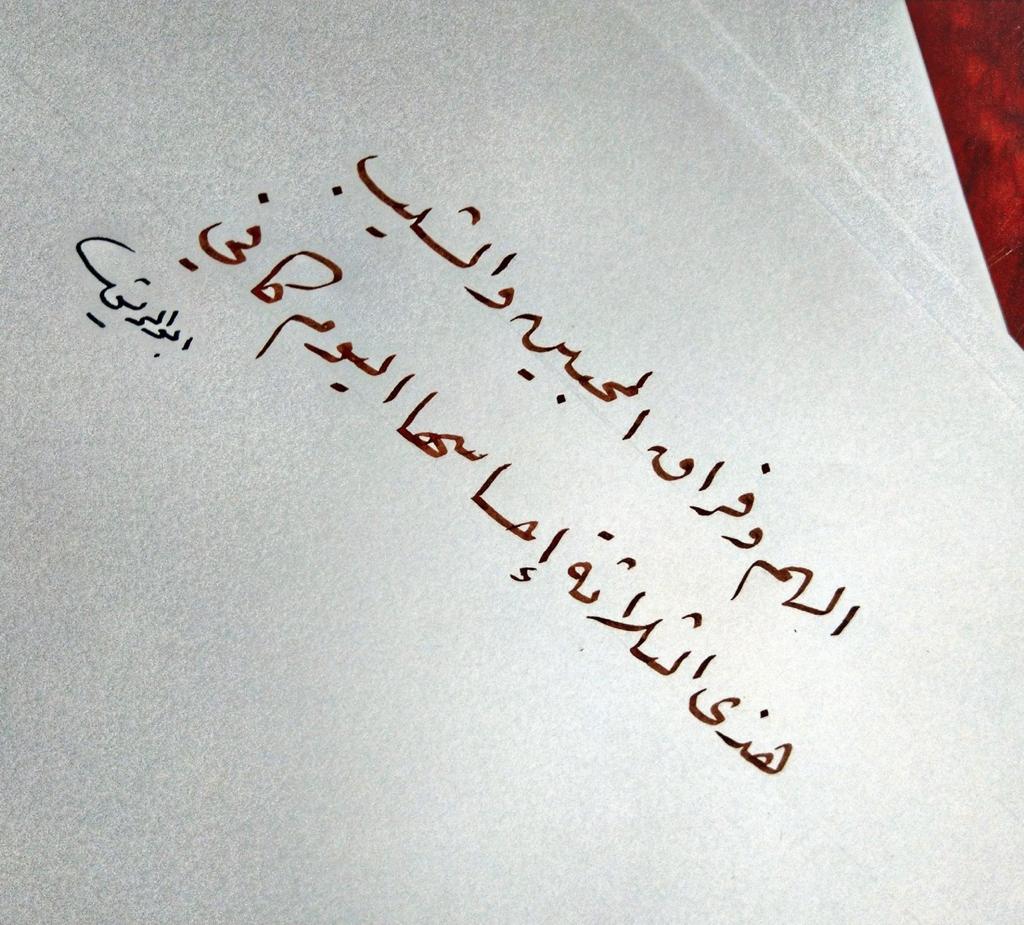 الهم وفراق المحبين والشيب