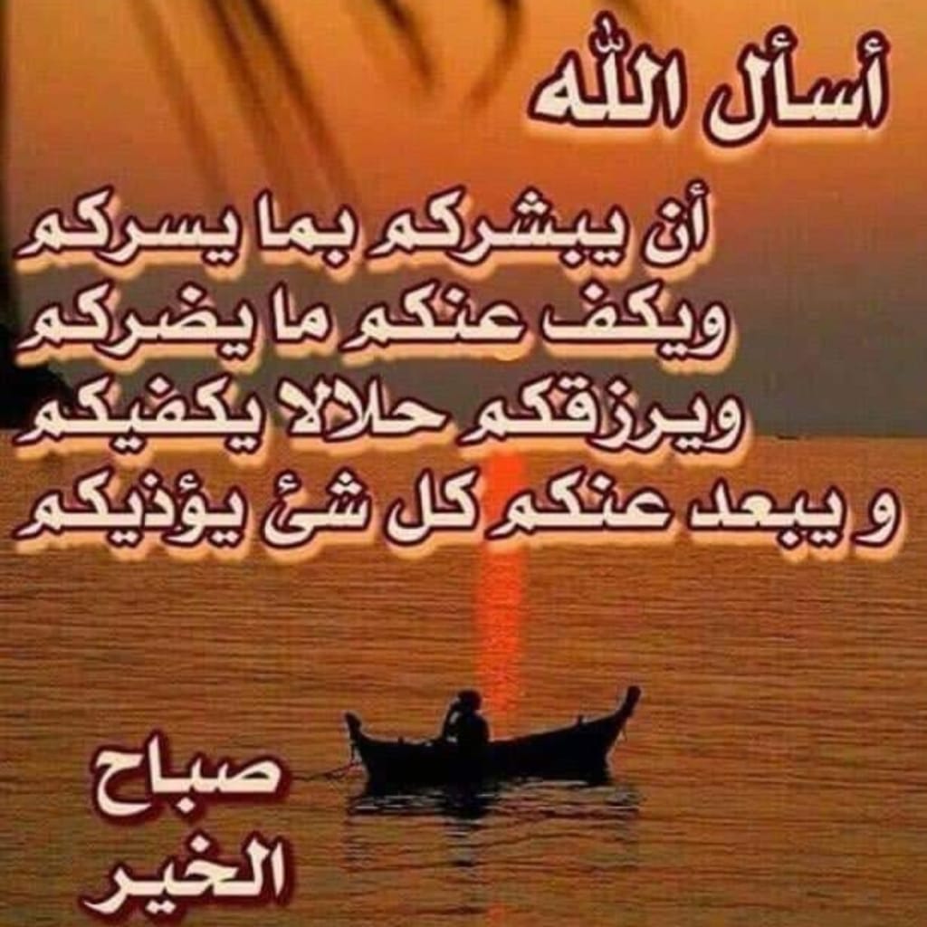 اسأل الله ان يبشركم بما يسركم