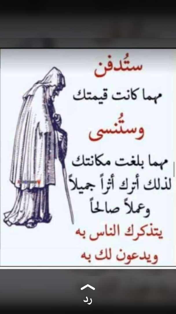 اترك اثر جميلاً وعملاً صالحاً