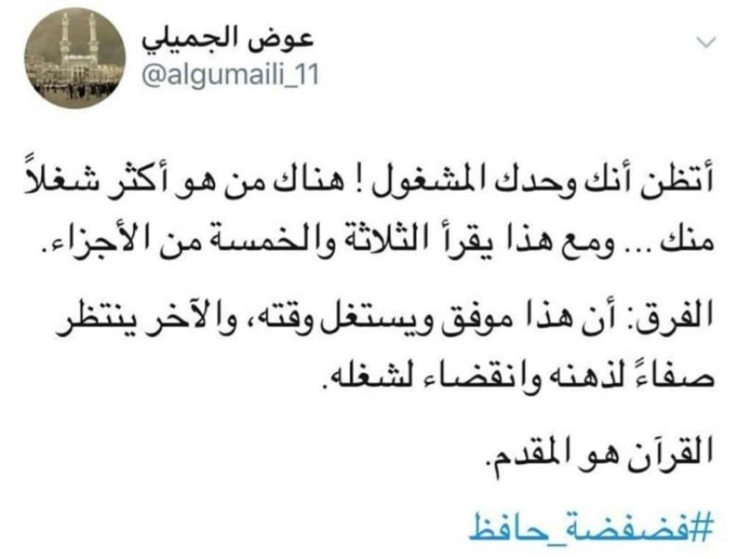 اتظن انك وحدك المشغول
