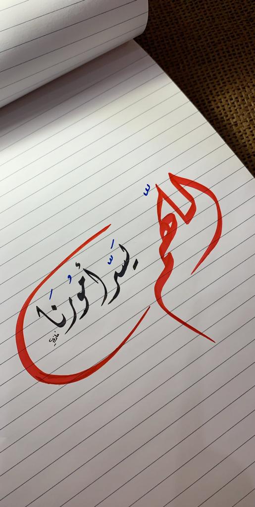 اللهم يسر امورنا