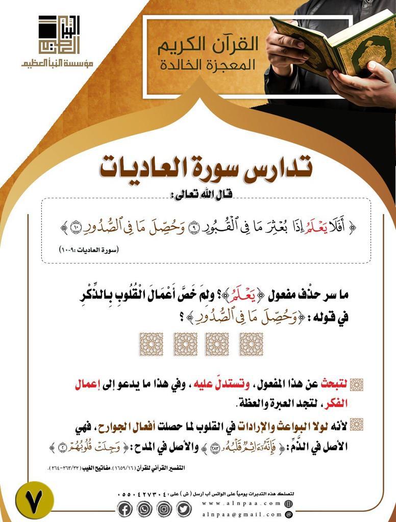 مختارات