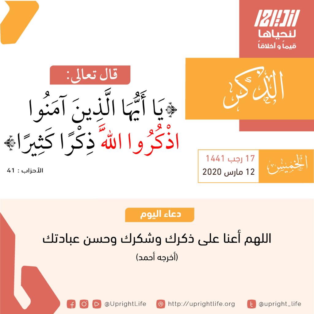 مختارات