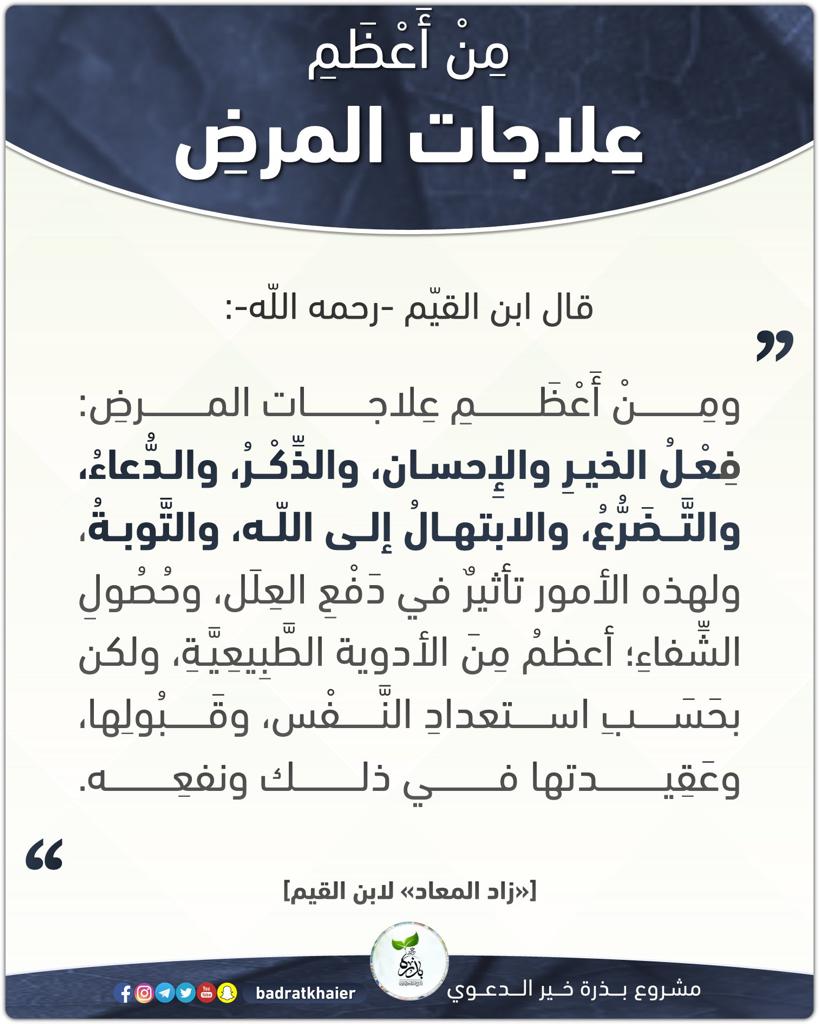 مختارات