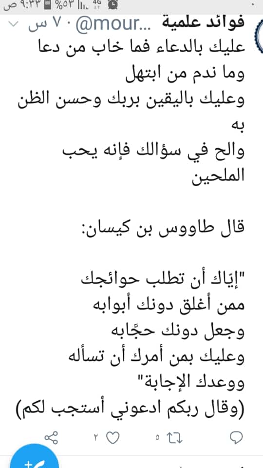 وقال ربكم ادعوني استجب لكم