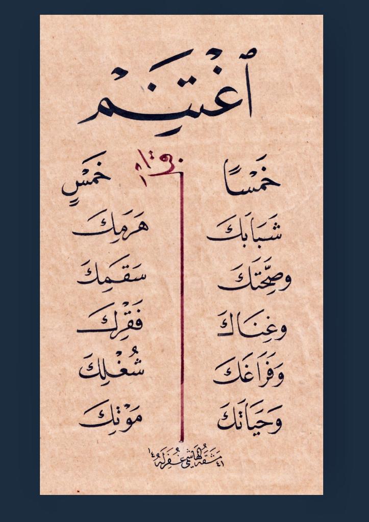 مختارات