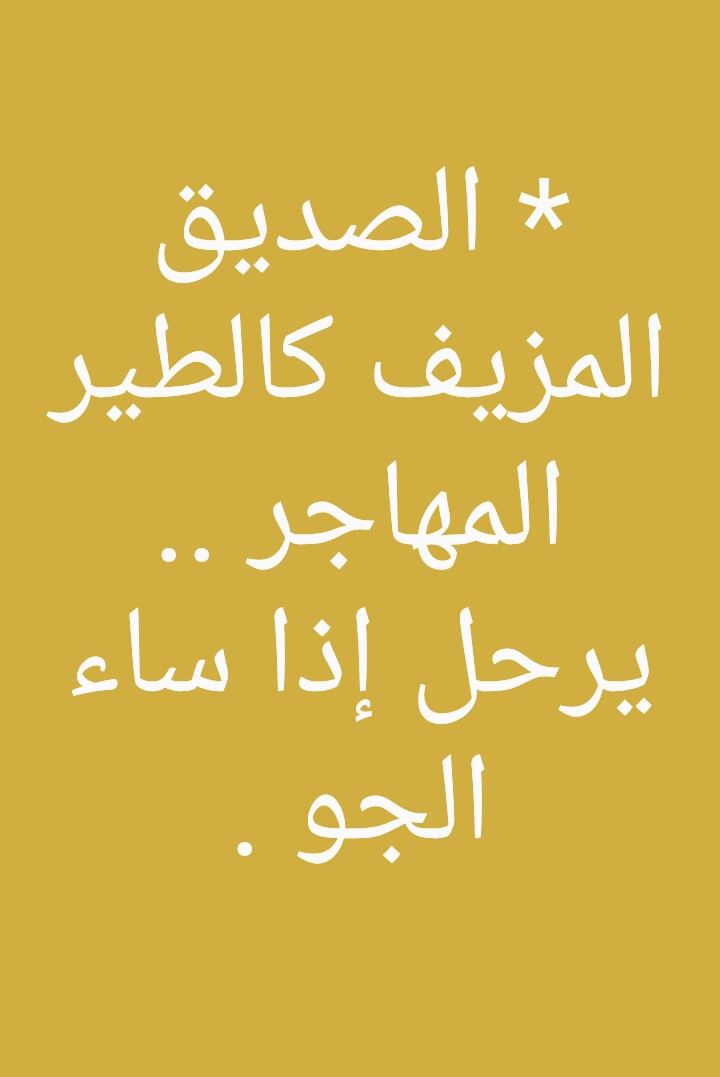 مختارات