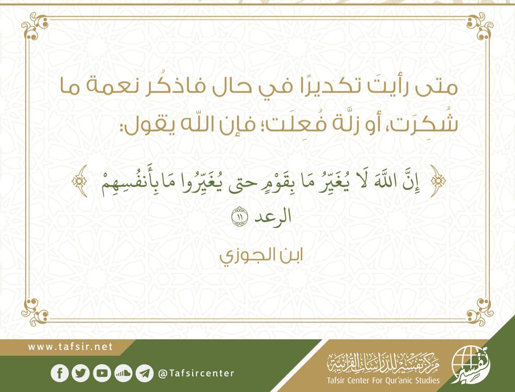 مختارات