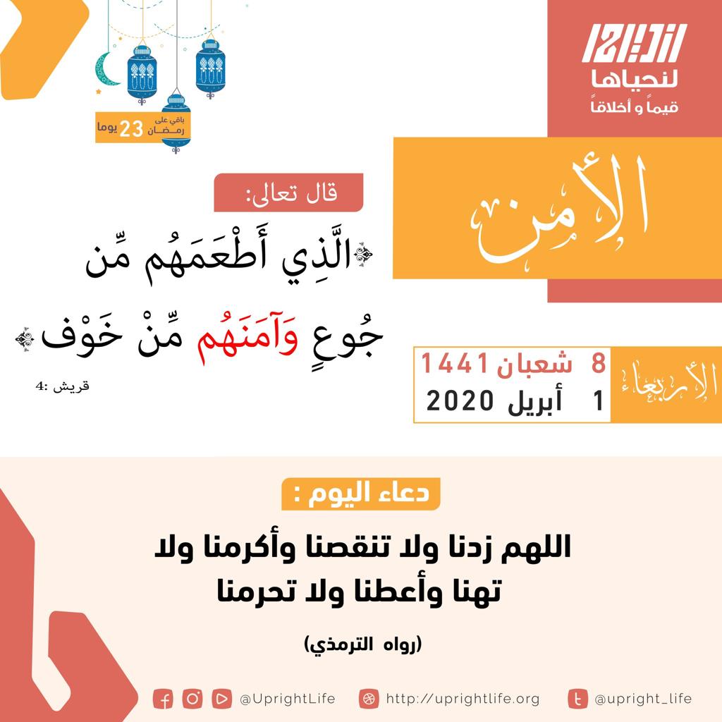 مختارات