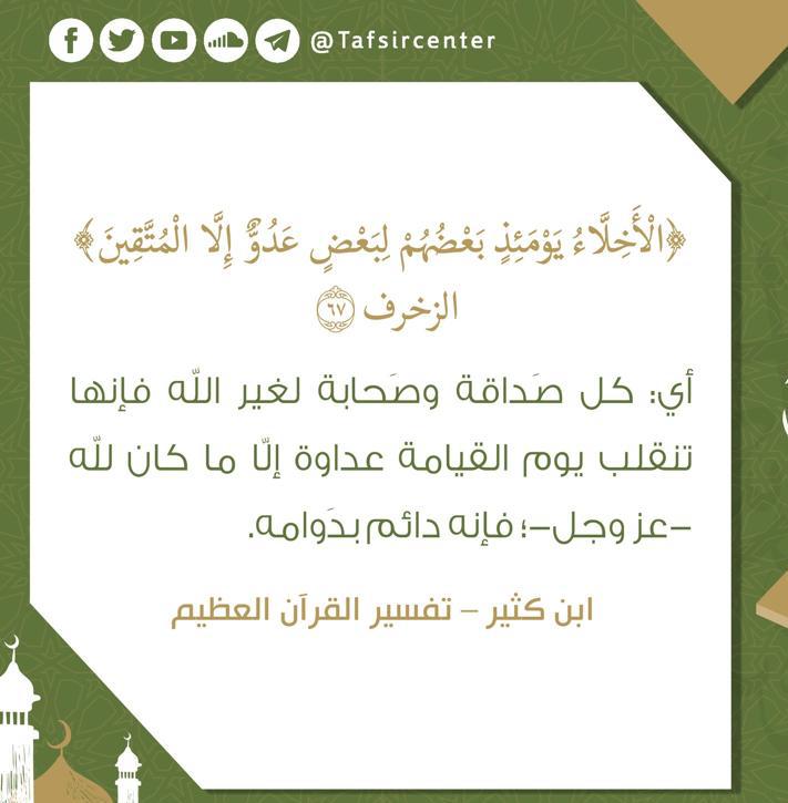 مختارات