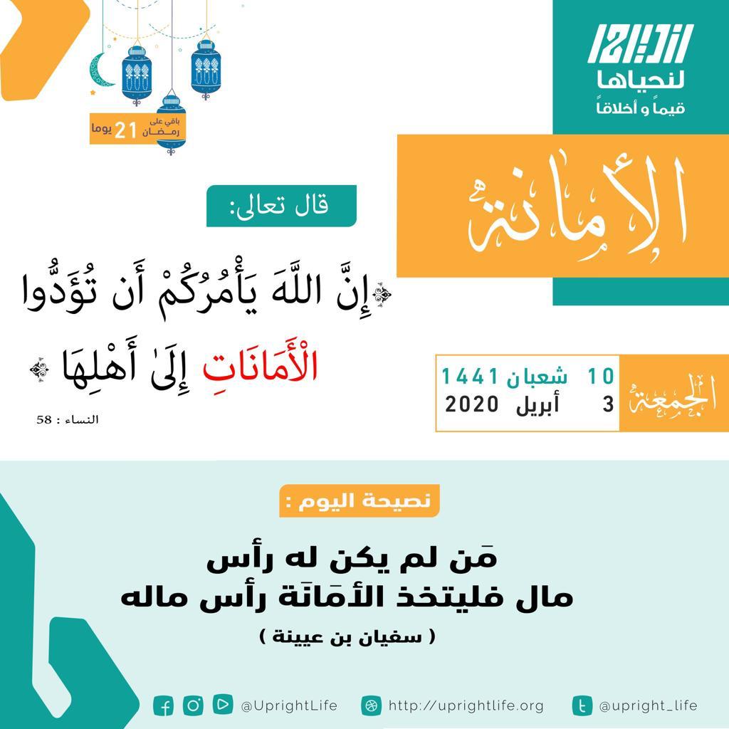 مختارات