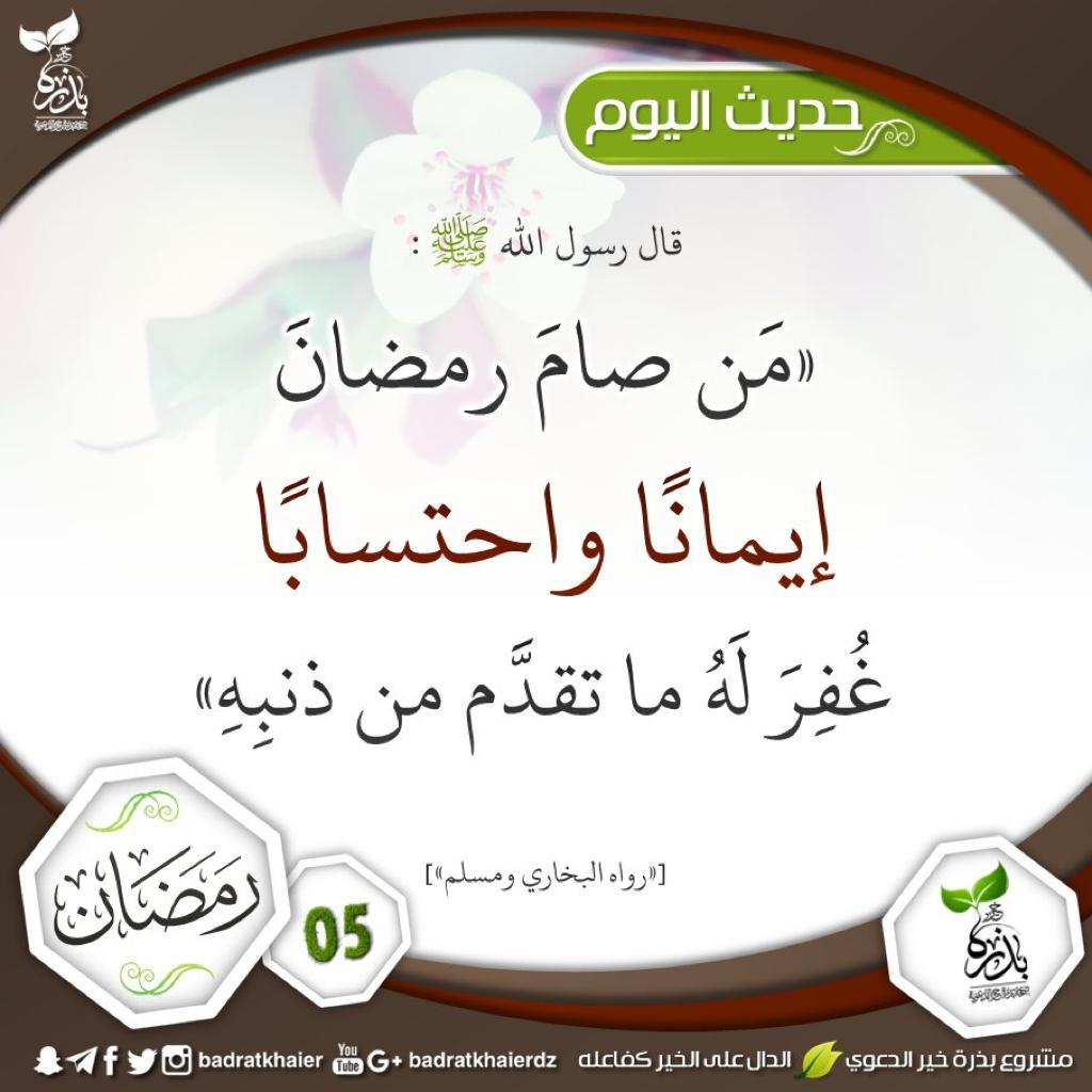 مختارات