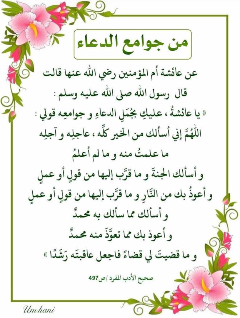 مختارات