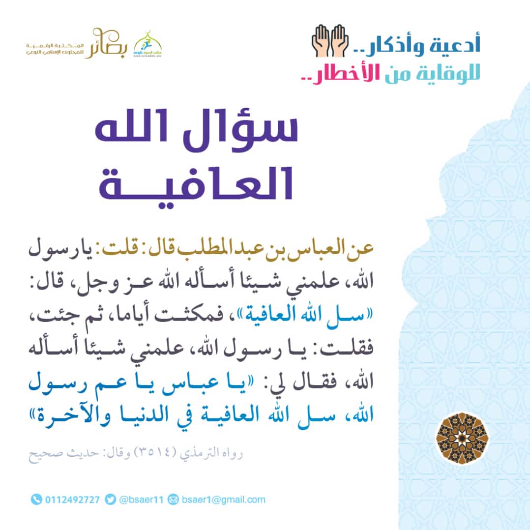 مختارات