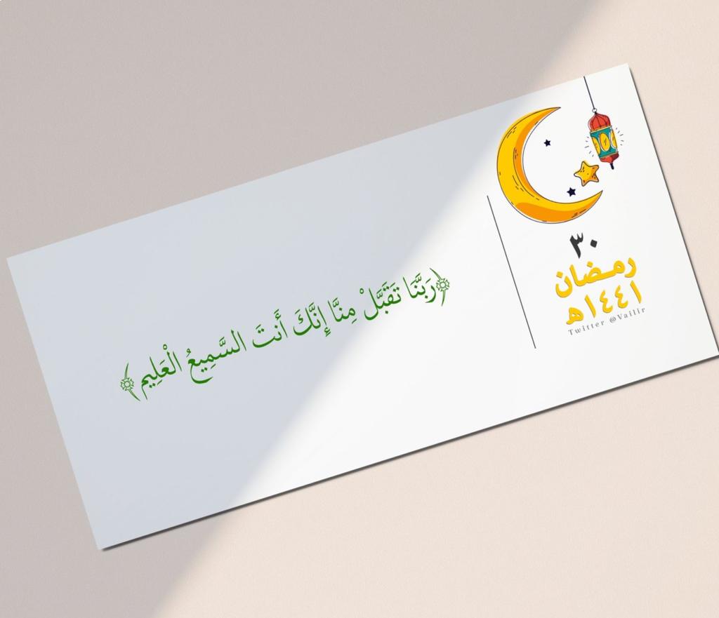 ربنا تقبل منا انك انت السميع العليم 