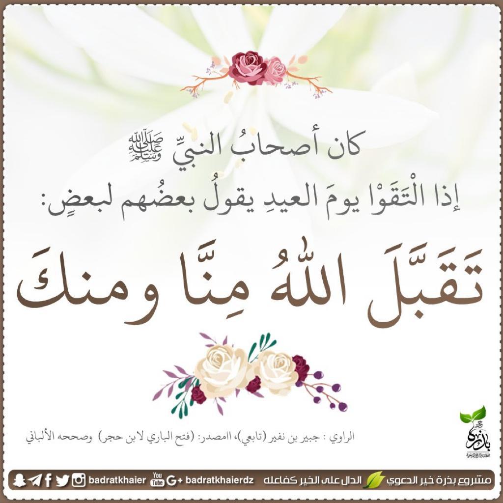 مختارات