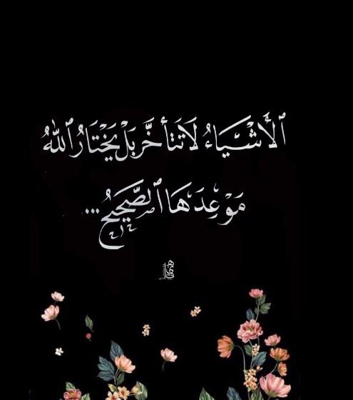 مختارات