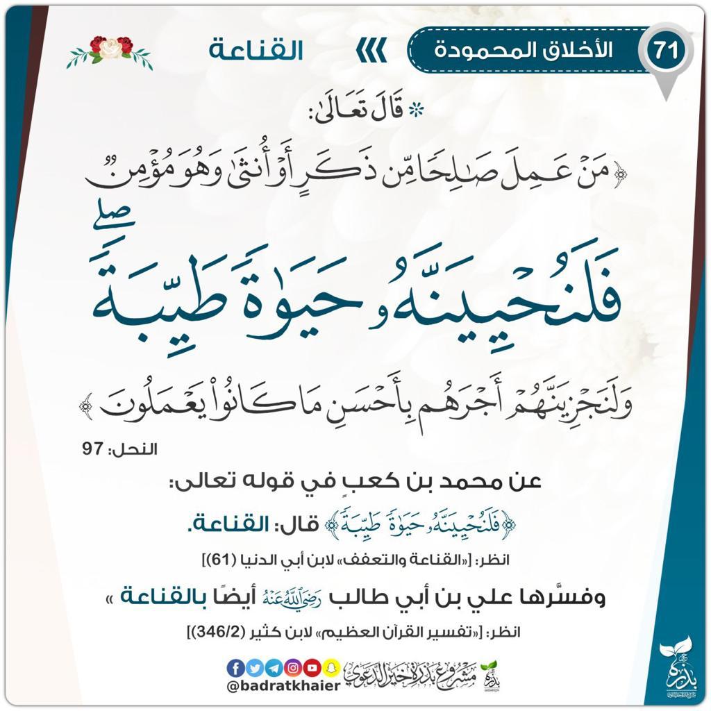 مختارات