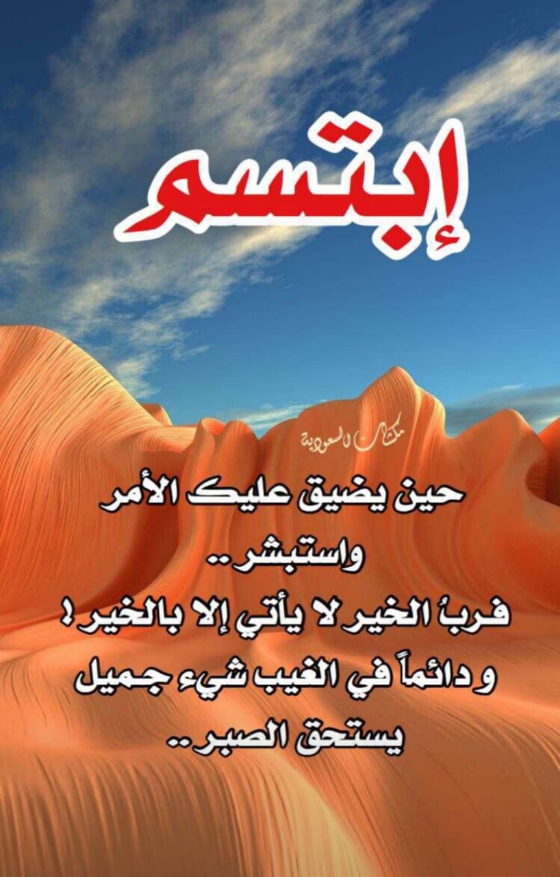 رب الخير لا يأتي الا بالخير
