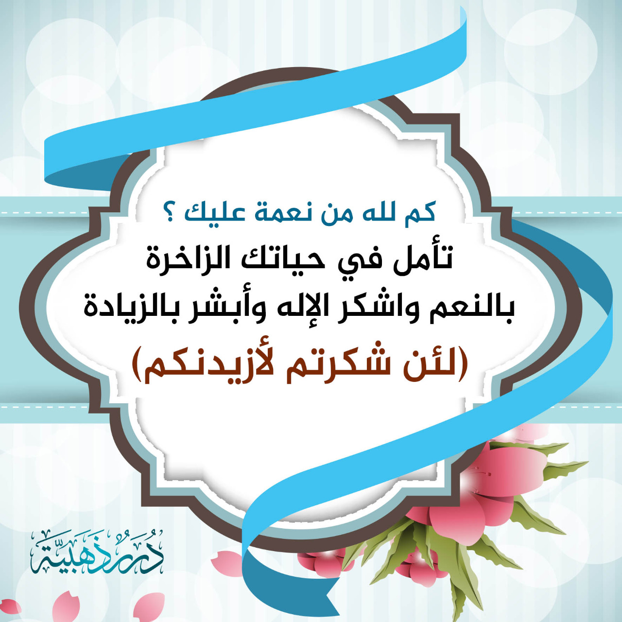 مختارات