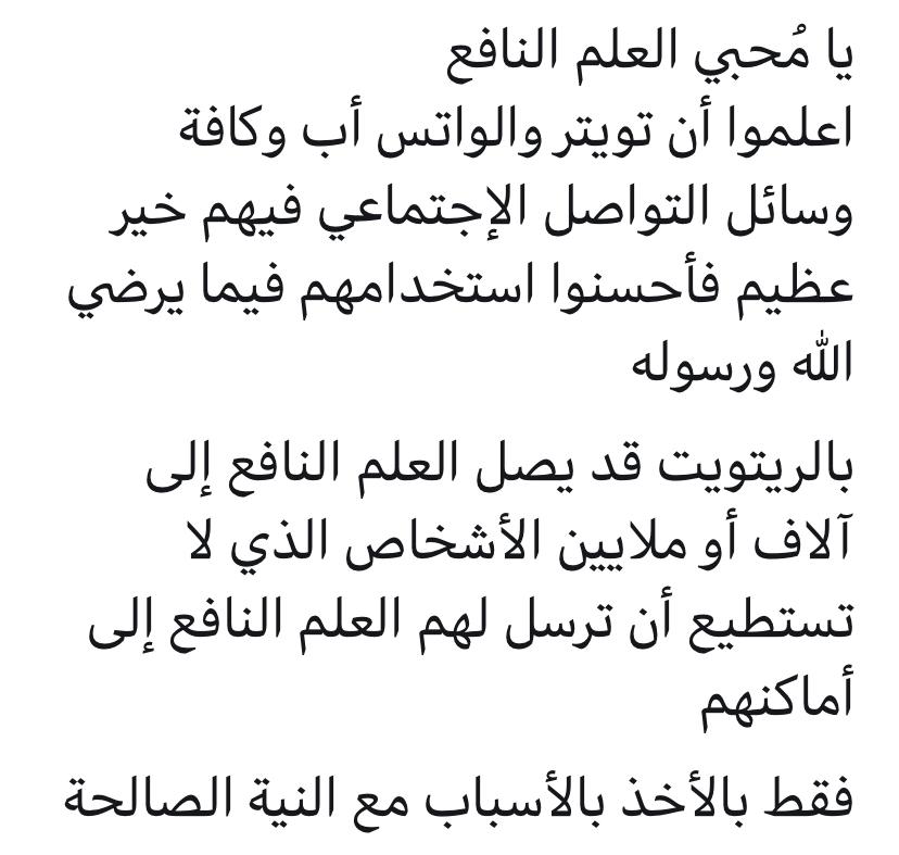 احسنوا استخدام برامج التواصل