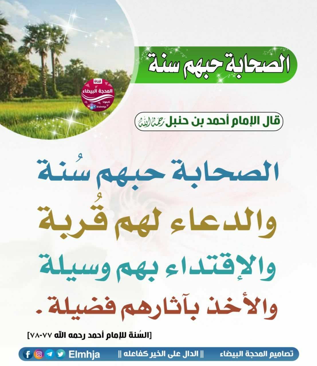 مختارات