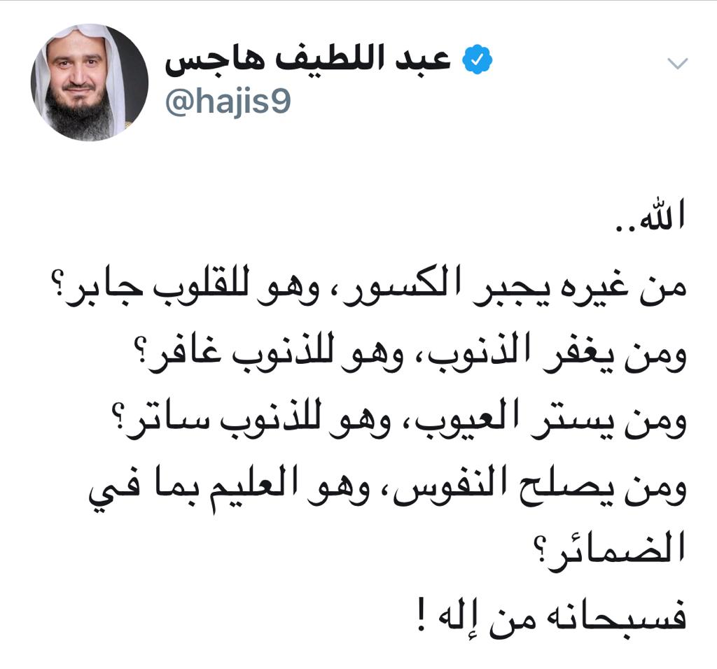 الله .. من غيره يجبر الكسور 