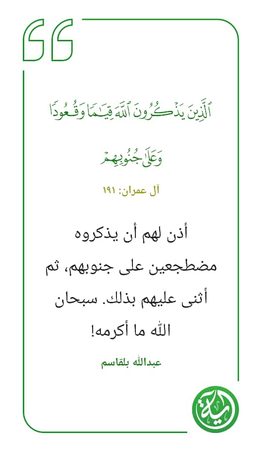 مختارات