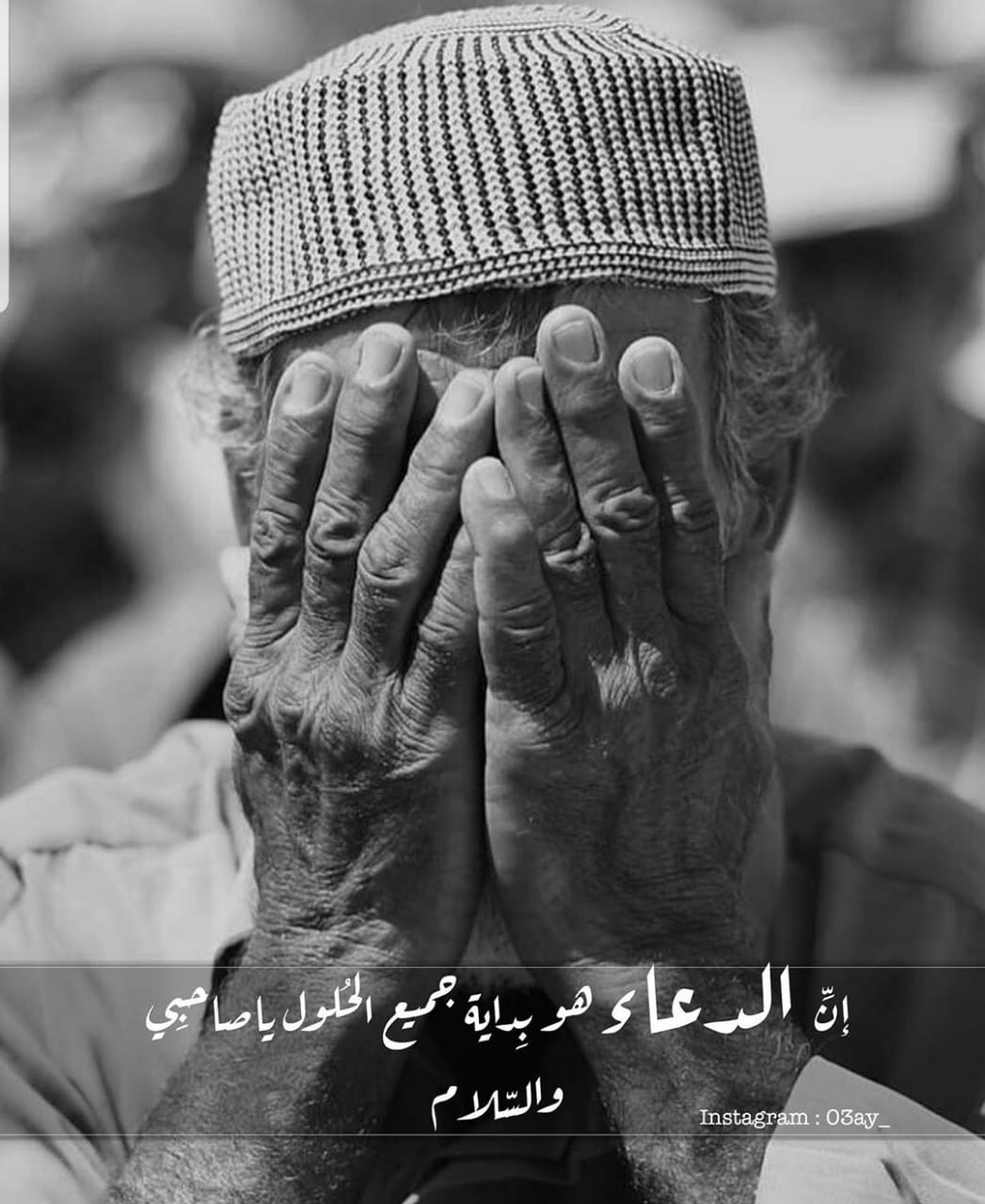 الدعاء هو بداية جميع الحلول