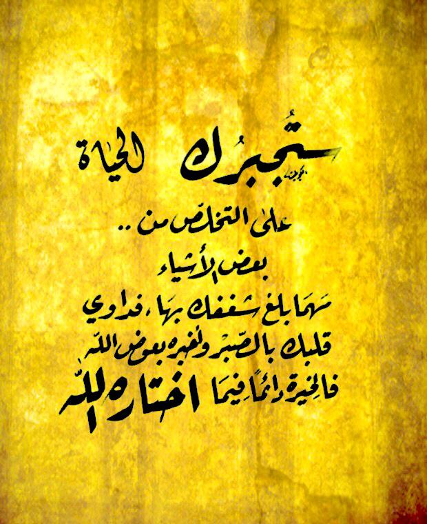 مختارات
