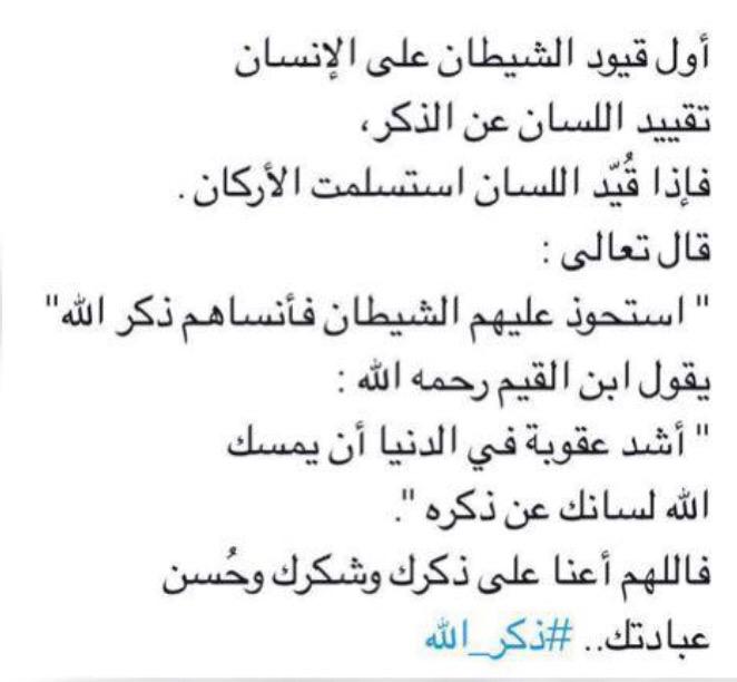 مختارات