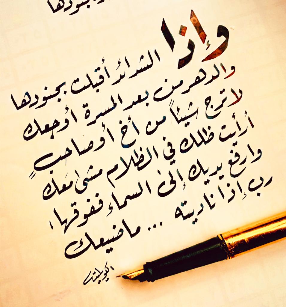 واذا الشدائد اقبلت بجنودها