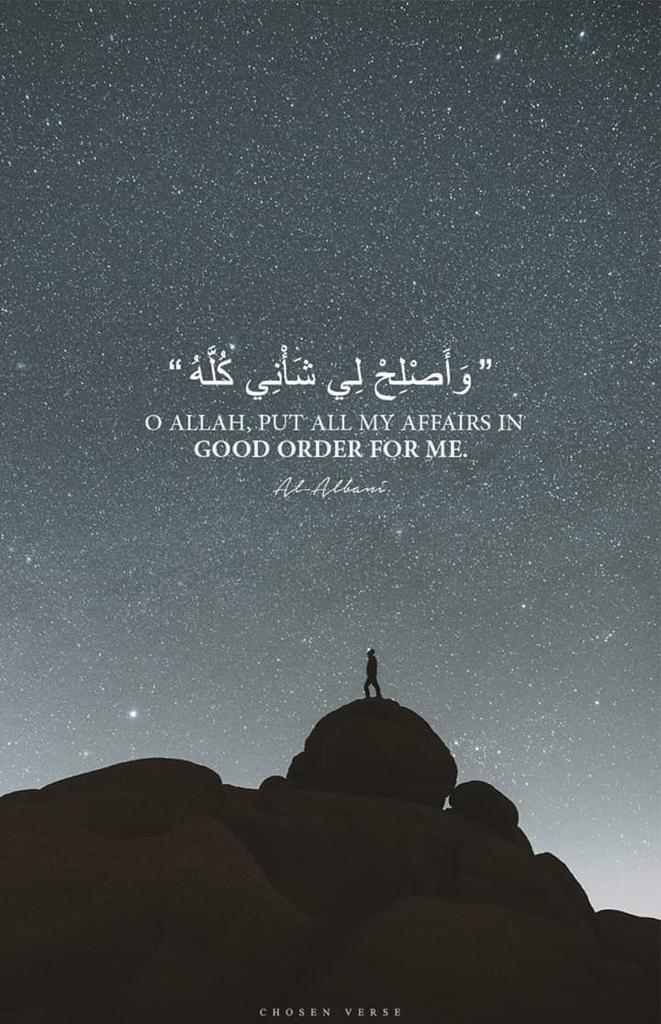 واصلح لي شأني كله