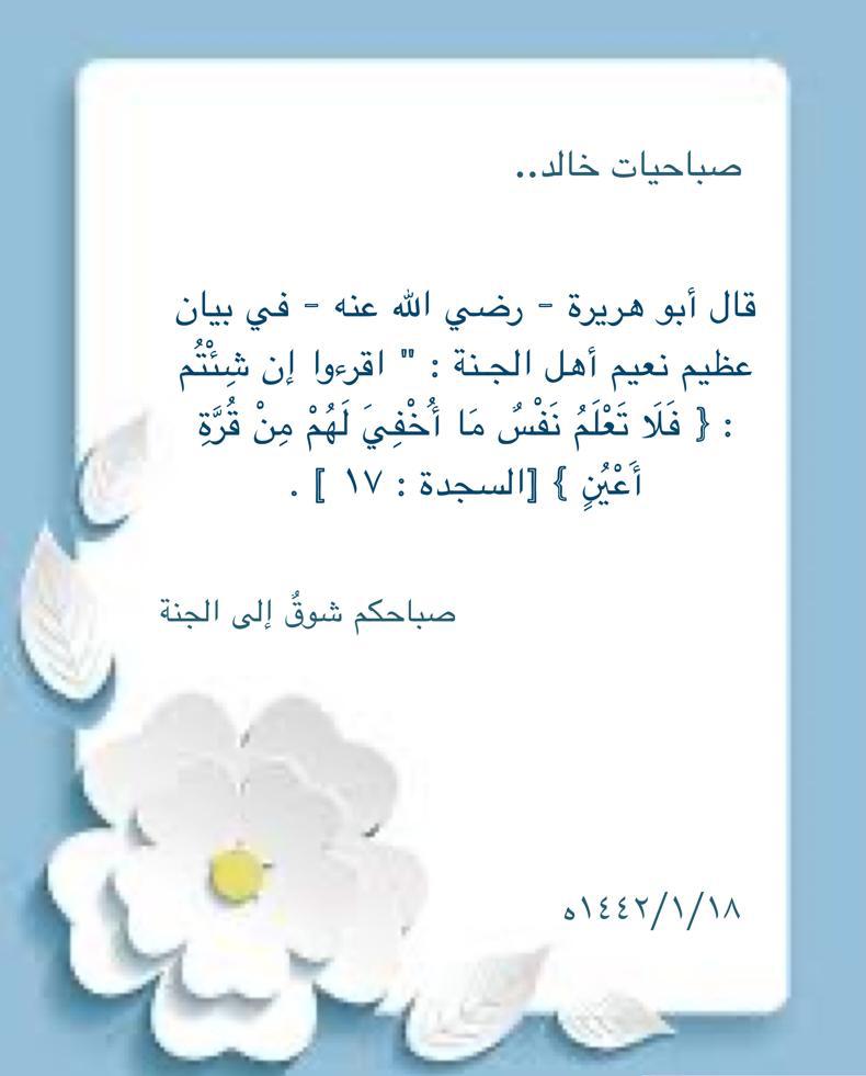 عظيم نعيم اهل الجنة