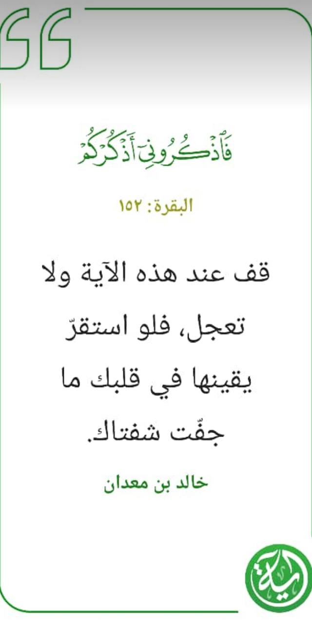 مختارات