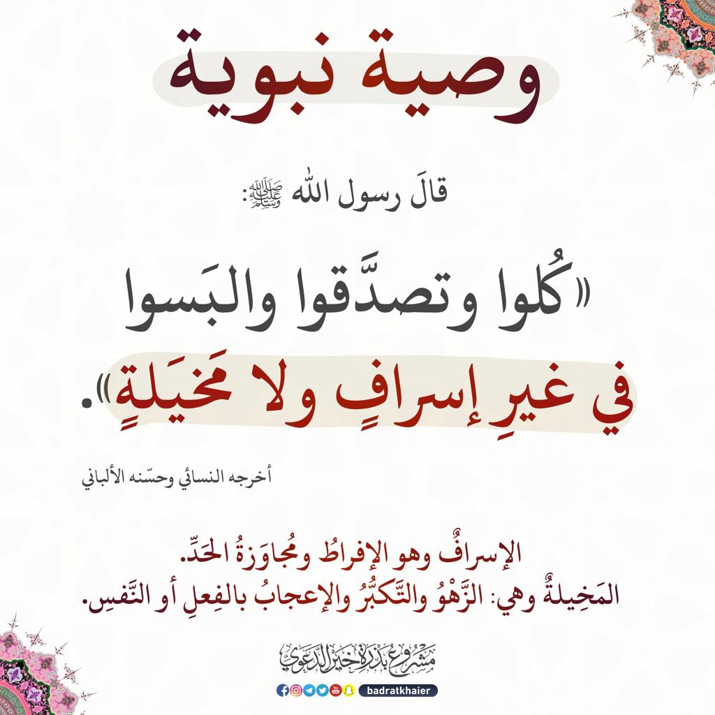 مختارات