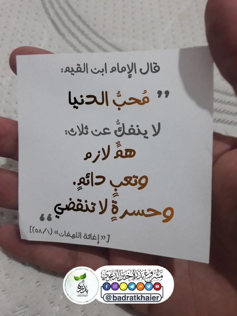 مختارات