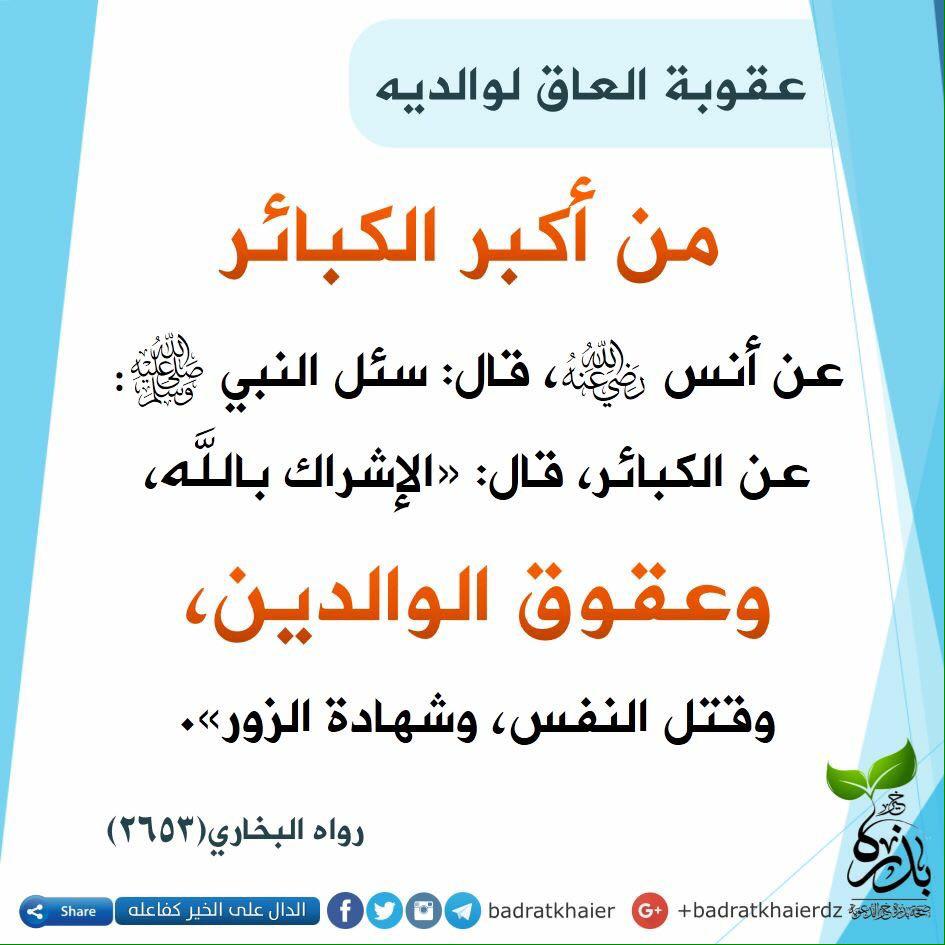 مختارات
