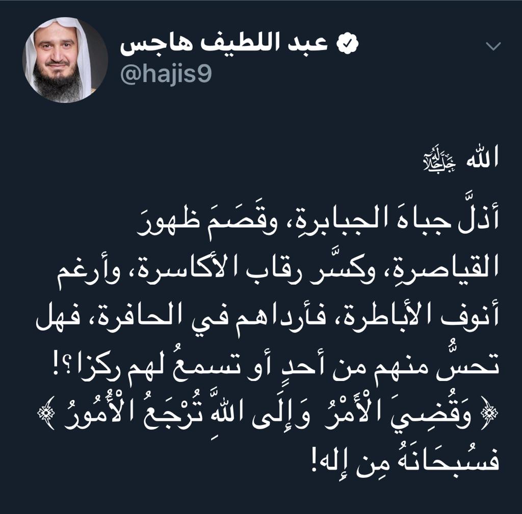 الله جل جلاله 
