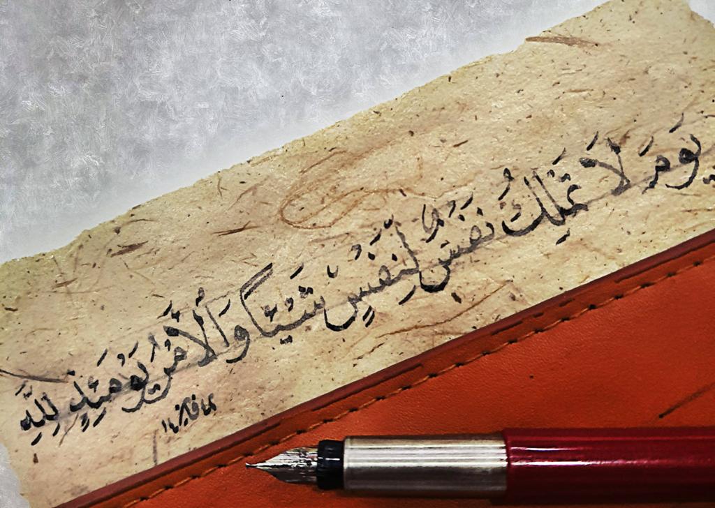 يَومَ لا تَملِكُ نَفسٌ لِنَفسٍ شَيئًا وَالأَمرُ يَومَئِذٍ لِلَّهِ