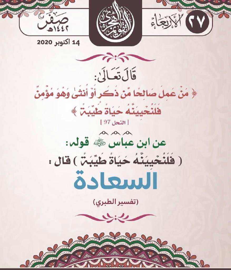 مختارات