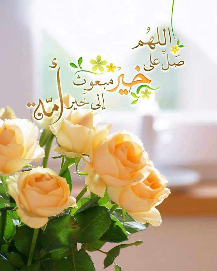 اللهم صلِ وسلم وزد وبارك على نبينا محمد وعلى آله وصحبه أجمعين 