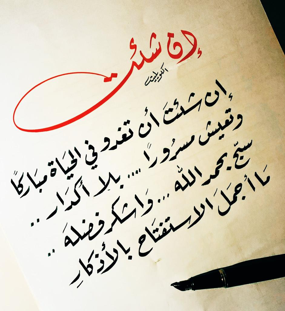 مختارات