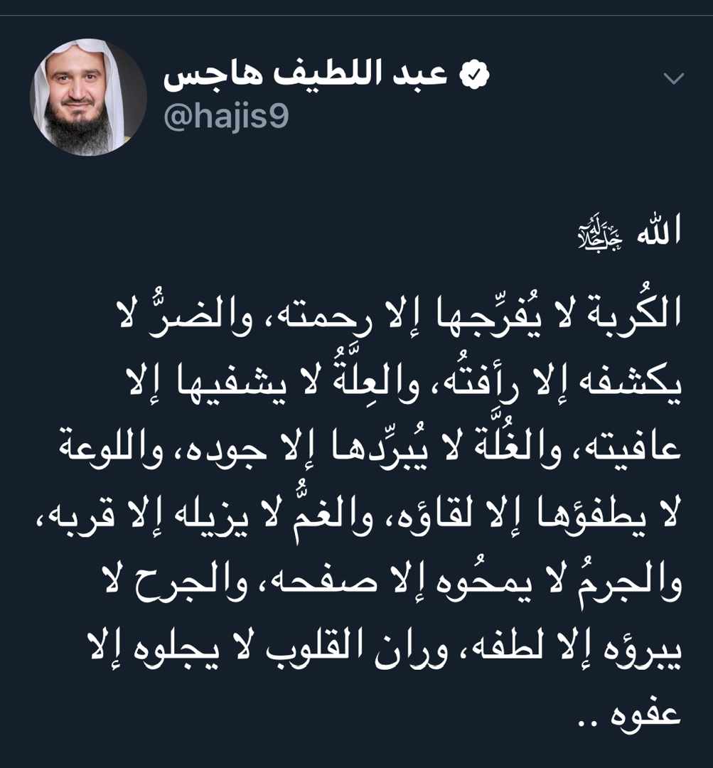 الله جل جلاله