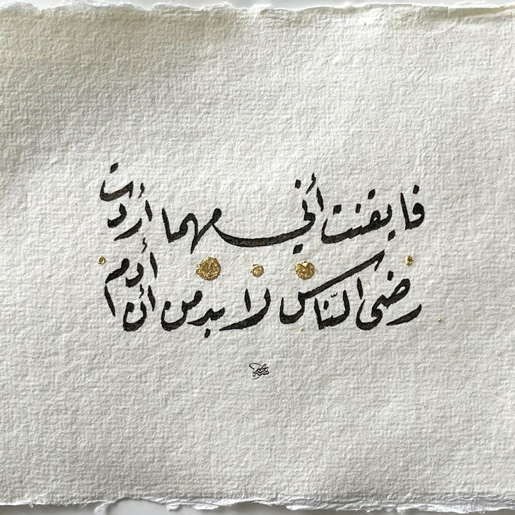 مختارات
