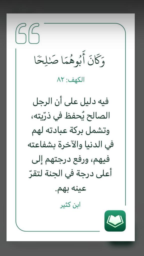 مختارات