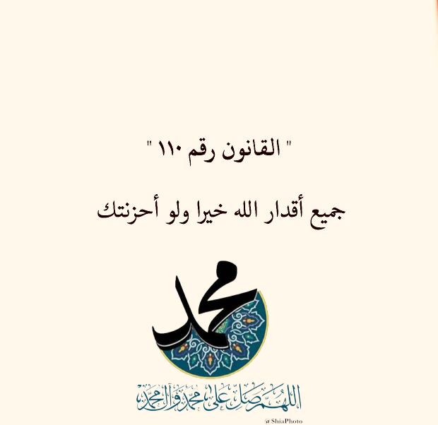 جميع اقدار الله خير ولو احزنتك