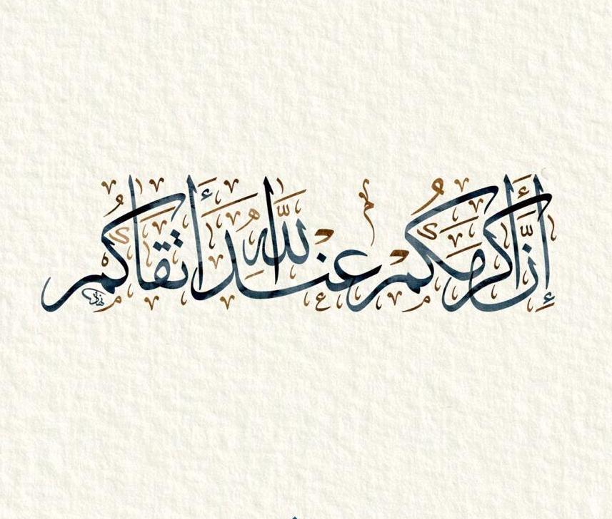 مختارات