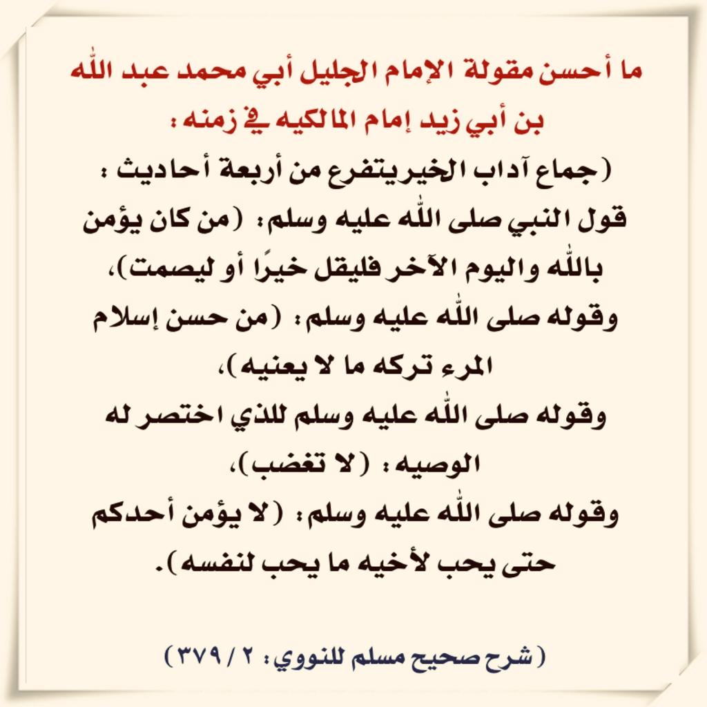 مختارات